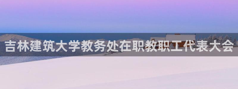 乐发ii彩票平台怎么样